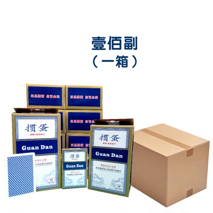 皇佳顺掼蛋专用扑克牌黑芯纸材质60x97毫米防伪长牌可定制现货100