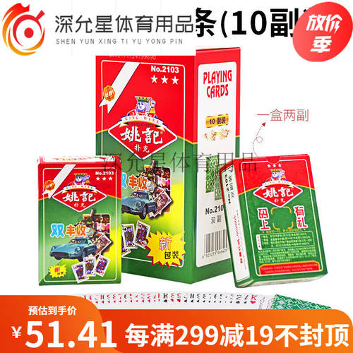 橙央（CHENGYANG）扑克牌整箱双副装100副上海斗地主纸牌掼蛋朴克