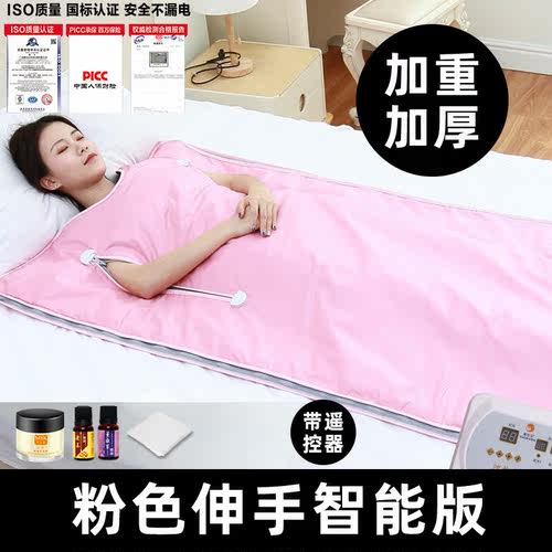 流彗汗蒸家用全身躺式毯汗蒸毯家用躺着全身去湿气美容院可伸手尊