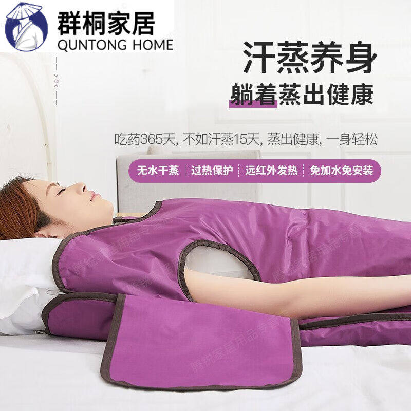 勋狸粑汗蒸家用汗蒸袋太空毯汗蒸毯汗蒸箱美容院产妇满月发汗家用