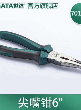 世达（SATA）多功能电工尖嘴钳家用尖口钳尖头钳70101A70102A6寸7