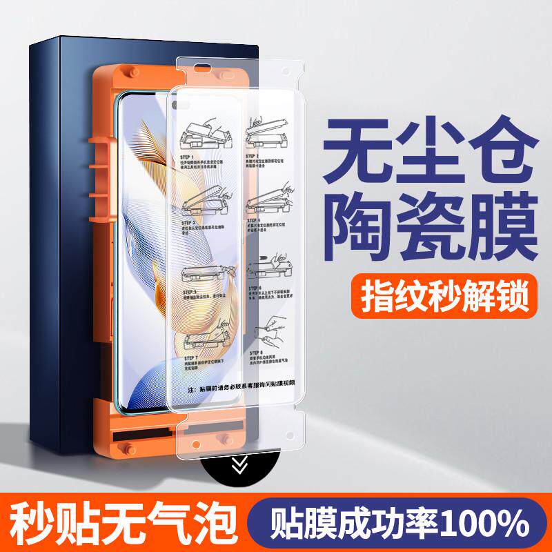 精菲适用于[无尘仓]荣耀90pro钢化膜90手机陶瓷膜80se曲面80全包honor70por+曲屏版70全胶60se保护30十秒贴膜
