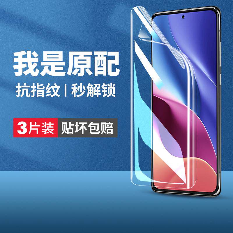 精菲适用于红米k40s手机膜k40钢化水凝膜k40pro全屏redmik40s游戏增强版redmi高清小米k4o软膜k4os保护+贴膜p