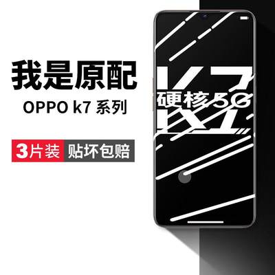 精菲适用于oppok7钢化膜oppok7x手机膜k7oppo全屏覆盖k7护眼opk7x防蓝光oppk防摔opp0pp0ppok保护oppokx贴膜o