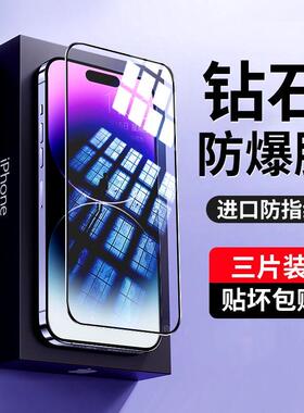精菲适用于iphone苹果15/14/13/12/11/propromax防窥膜8/7plus钢化膜6/6s水凝膜xsmax/xs/xr/x手机se3保护se2