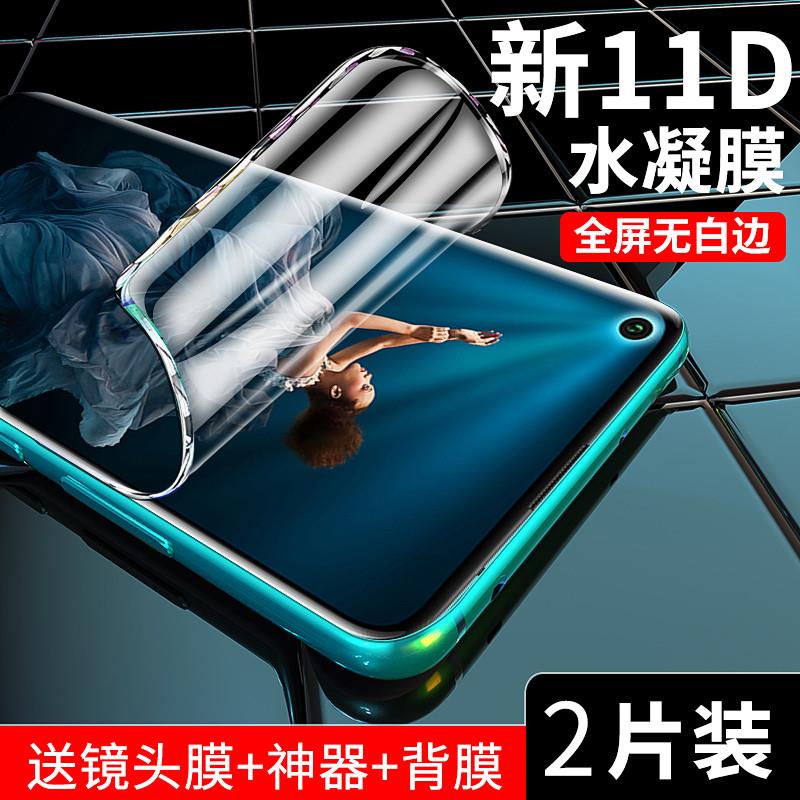 精菲适用于华为荣耀20钢化膜30pro水凝软膜20pro手机膜20s防窥膜30s全胶覆盖20i防摔v青春9x版v30屏保十x10蓝