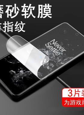 精菲适用于一加PGP110磨砂膜PGKM10水凝膜phk110保护php11o贴膜oppo手机oppopgp钢化软膜oppopgkm全屏刚化模o