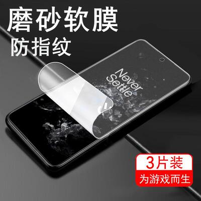精菲适用于一加PGP110磨砂膜PGKM10水凝膜phk110保护php11o贴膜oppo手机oppopgp钢化软膜oppopgkm全屏刚化模o
