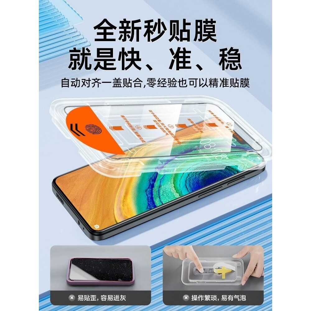 精菲适用于华为mate30钢化膜p40p30防窥nova5pro手机7/12/11/6se荣耀90gt80贴膜20x10i无尘仓9x畅享70秒贴60/