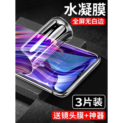 精菲适用于红米note8pro钢化膜redminote8水凝膜全屏覆盖抗蓝光小米note8手机贴膜红米8八全包无白边刚化保护