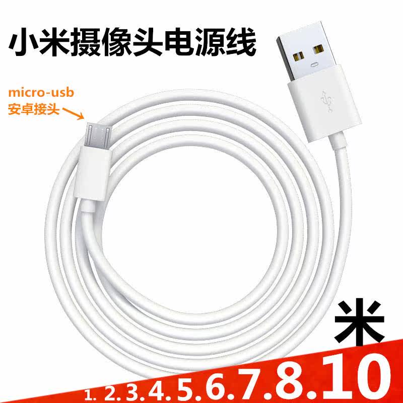 精菲适用于小米2K云台pro版摄像头电源延长线充电线监控usb安卓数使用感如何?