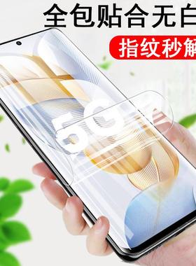 精菲适用于荣耀90水凝膜80pro华为60se手机honor70华h0n0r八零por九十9o全胶p90蓝光8o曲屏8opro防爆es手6ose