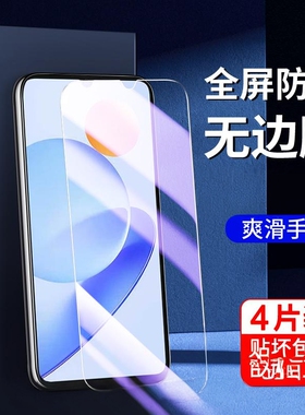 精菲适用于荣耀play7t钢化膜抗蓝光全屏覆盖高清无白边honorplay7tpro手机贴膜新款防指纹全包边保护防窥膜玻