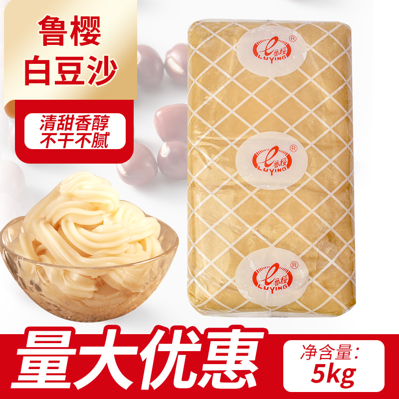 水性白豆沙鲁樱烘焙5kg