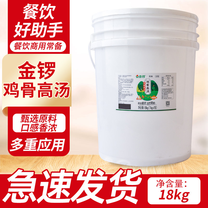 金锣金锣鸡骨高汤浓汤宝大骨