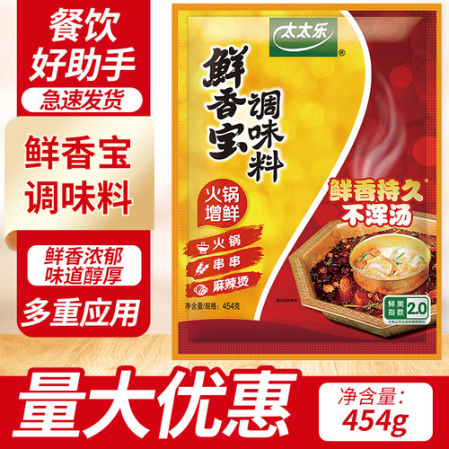 香宝调味料太太乐增香提味