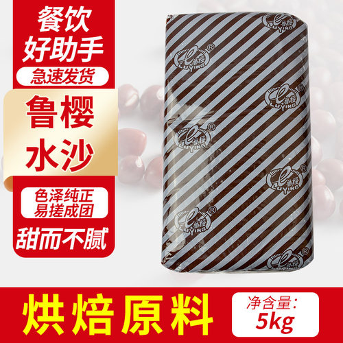 鲁樱水沙5kg豆粒馅绿面包