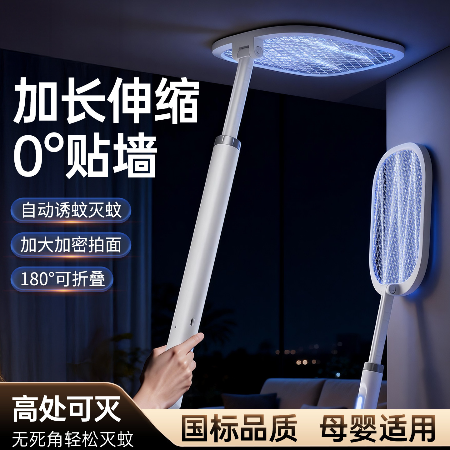 纬达斯电蚊拍充电式家用强力灭蚊灯二合一驱蚊神器自动诱蚊灭蚊拍