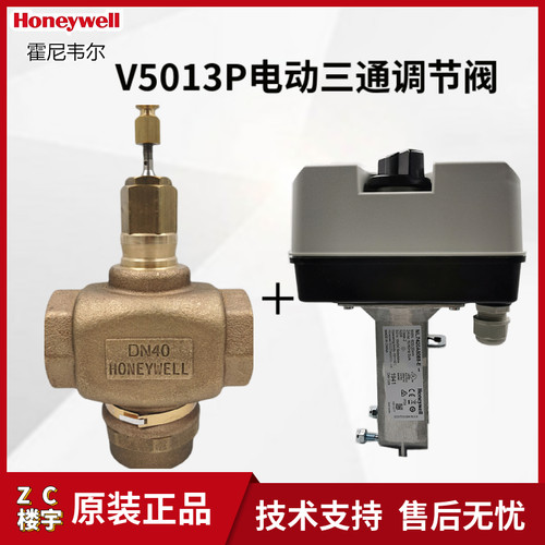 比例积分三通调节水阀座阀执行器