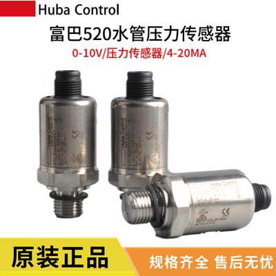 富巴液面传感器制冷机水管压力