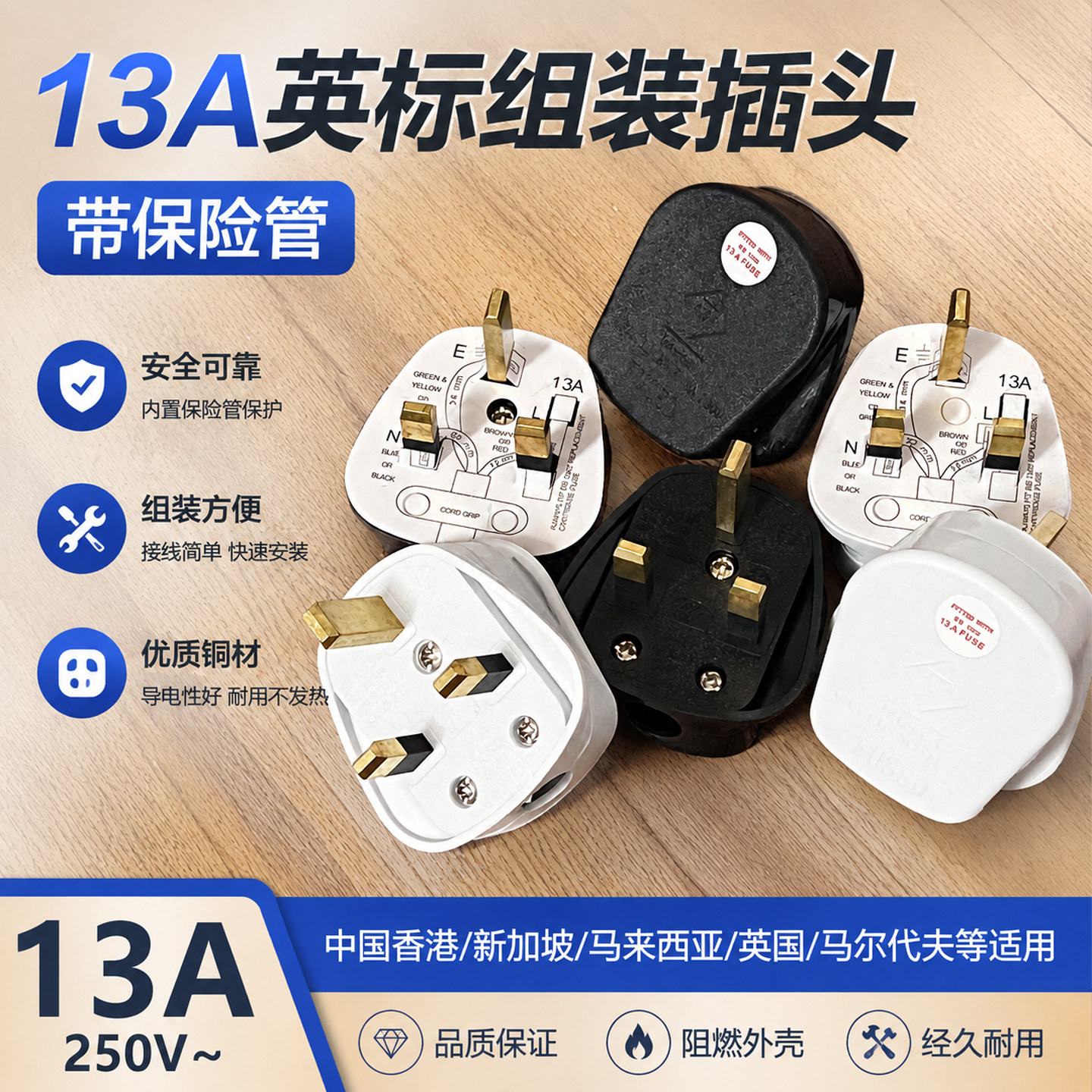 BS英标港版13A方脚插头认证电源接线转换插座英规工业插头黄铜脚