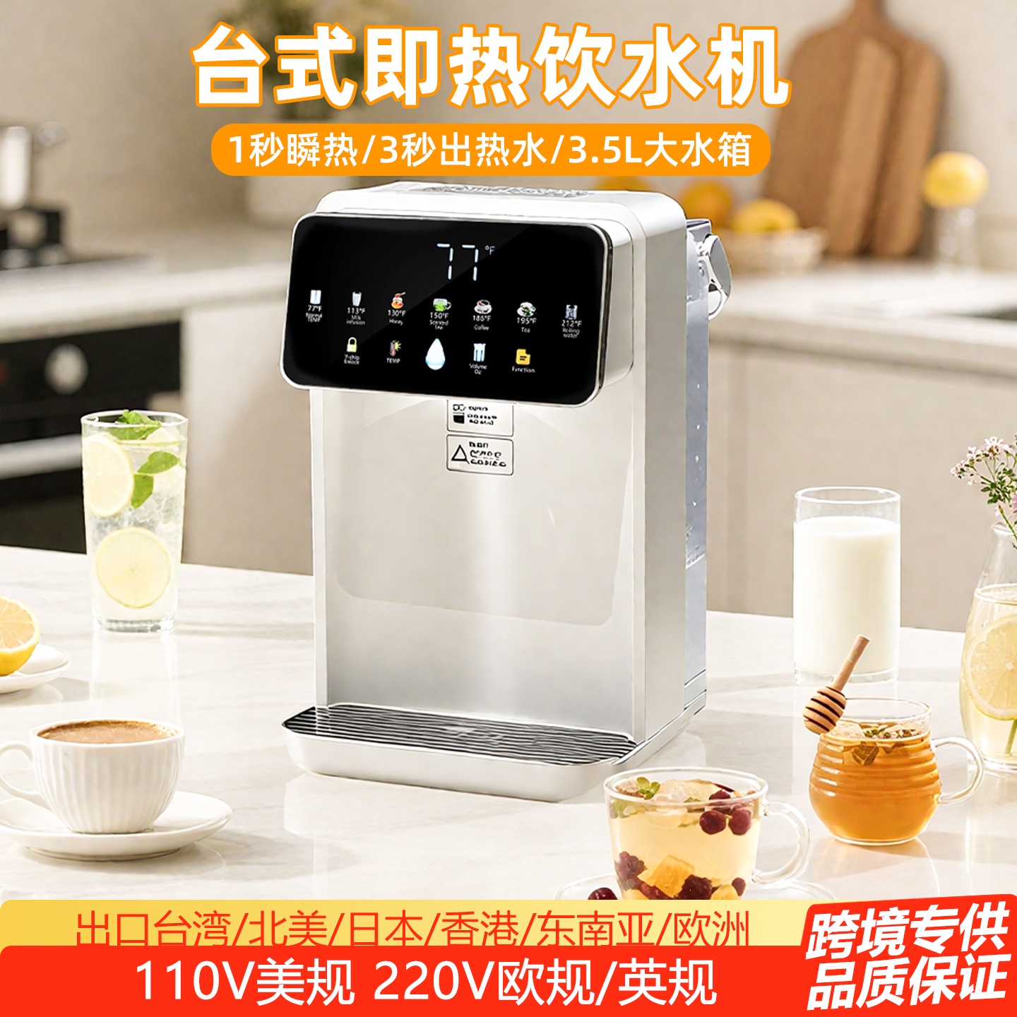 即热式饮水机110V可接水桶