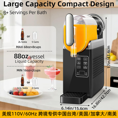 110伏220V欧规雪融机家用冷饮冰淇淋机Slushie Machine奶昔冰沙机