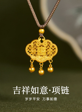 S999纯银古法花丝长命锁吊坠项链铃铛平安锁新中式复古招财进宝