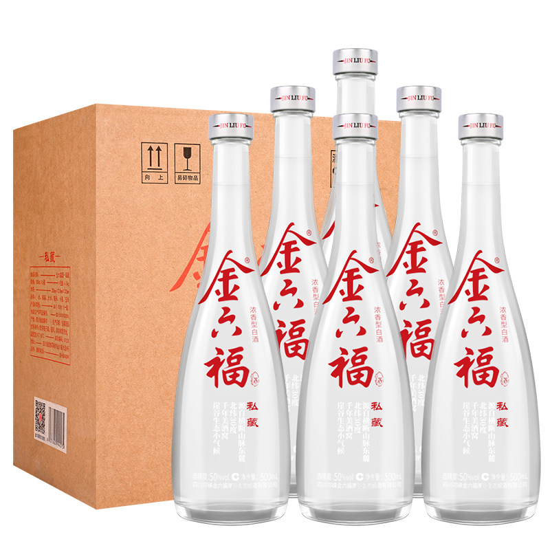 【尾货清仓】金六福酒私藏50度浓香型白酒箱装光瓶500ml*6瓶,酒类,白酒/调香白酒,淘宝优惠券,粉丝福利购,淘宝优惠卷