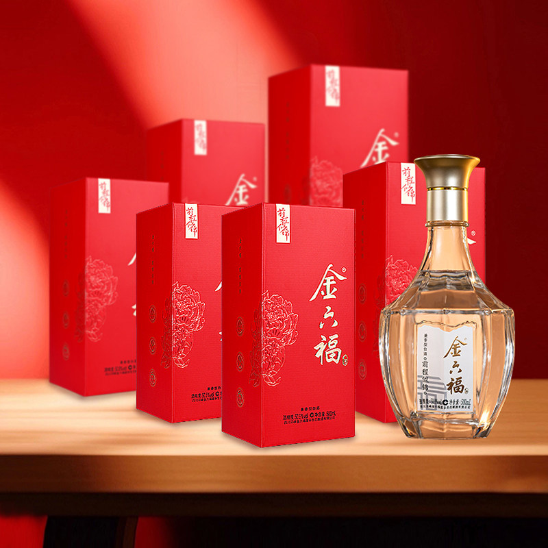 【官方专卖店】金六福酒前程似锦50.8度兼香型白酒500ml*6瓶川酒
