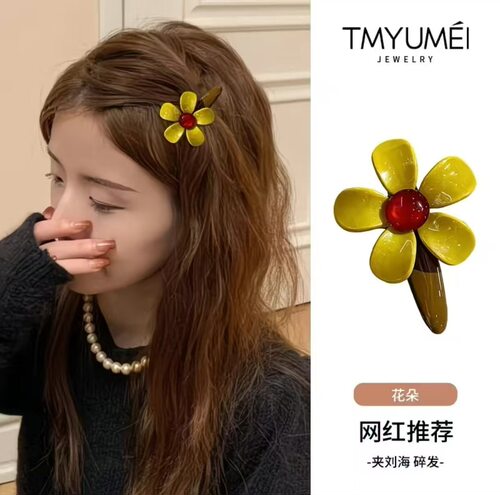 花朵发夹女前额发卡侧边夹满眼心动~2026新款刘海夹子高端头饰