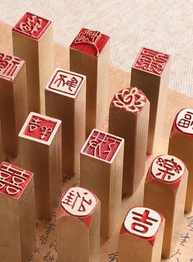 【1厘米方章】黄铜闲章成品印章硬笔书法书画小楷扇面印章定制章