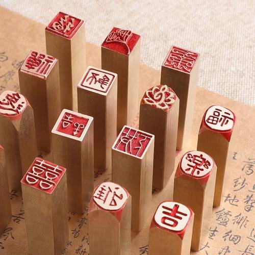【1厘米方章】黄铜闲章成品印章硬笔书法书画小楷扇面印章定制章