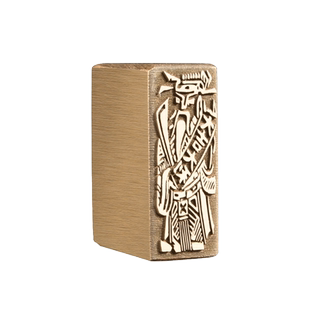 刻章黄铜印章定刻姓名字定做私人藏画书法书画印章篆刻姓名印盖章