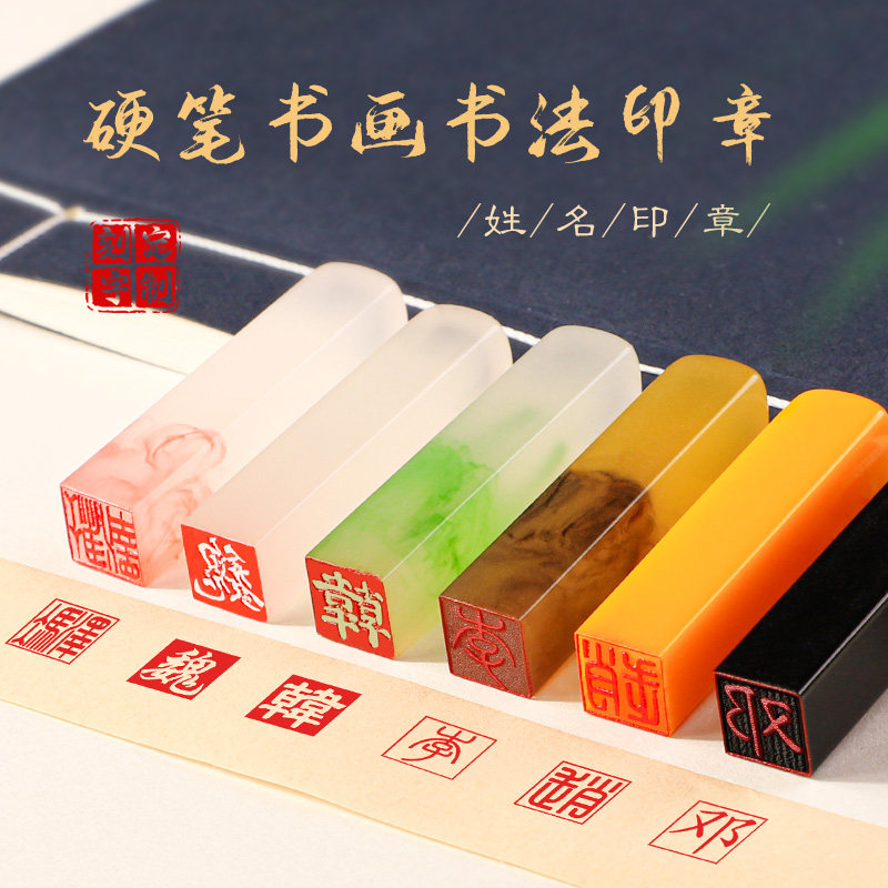 印章定刻考级硬笔书法章图片