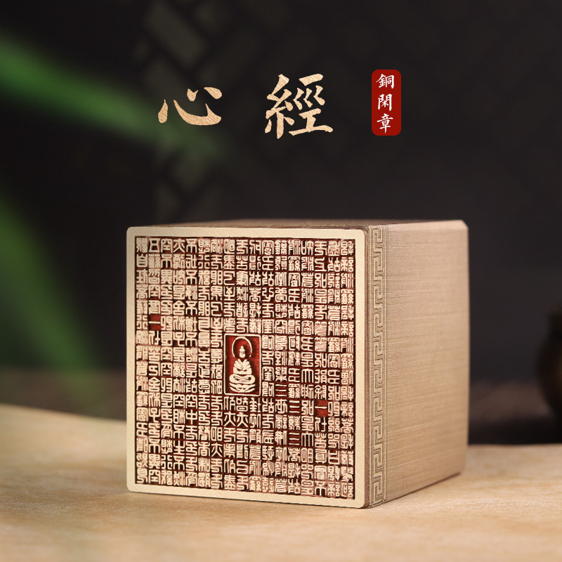 赫缇磨砂铜闲章精致雕刻图片