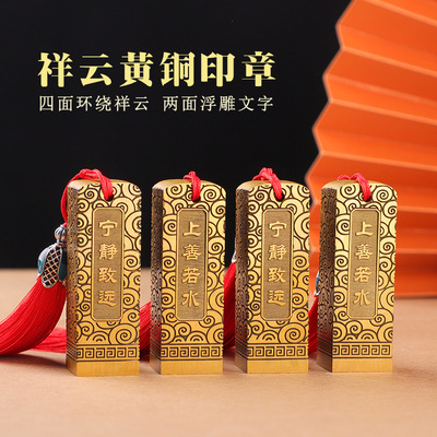 赫缇祥云铜彩印章高端礼品