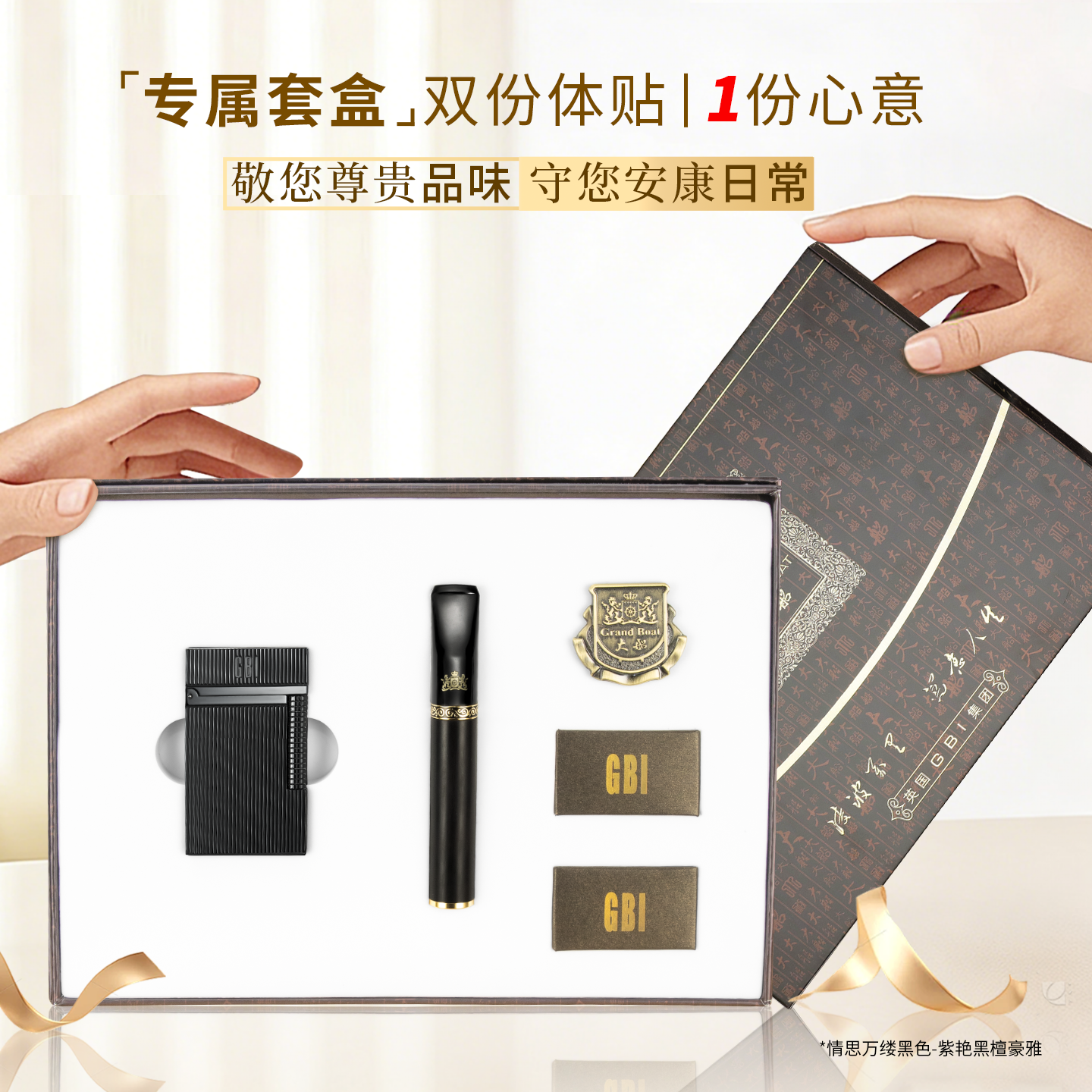 大船2026限量款打火机烟嘴套盒送老公情人节高档定制生日礼物