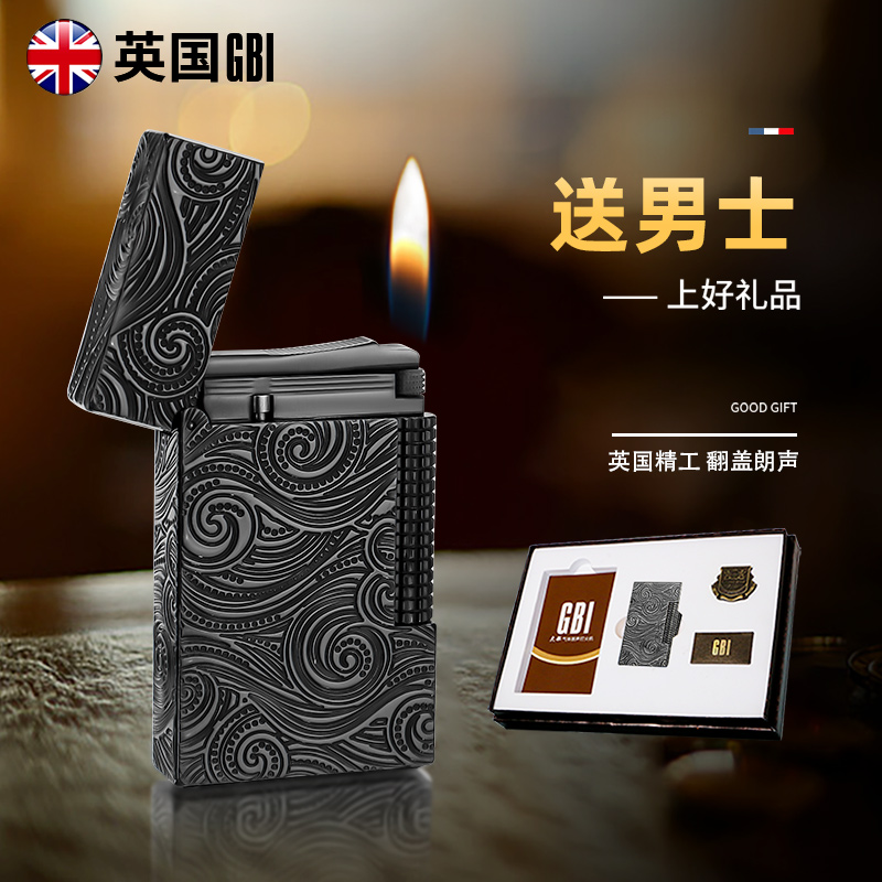 打火机高档送男士礼物七夕