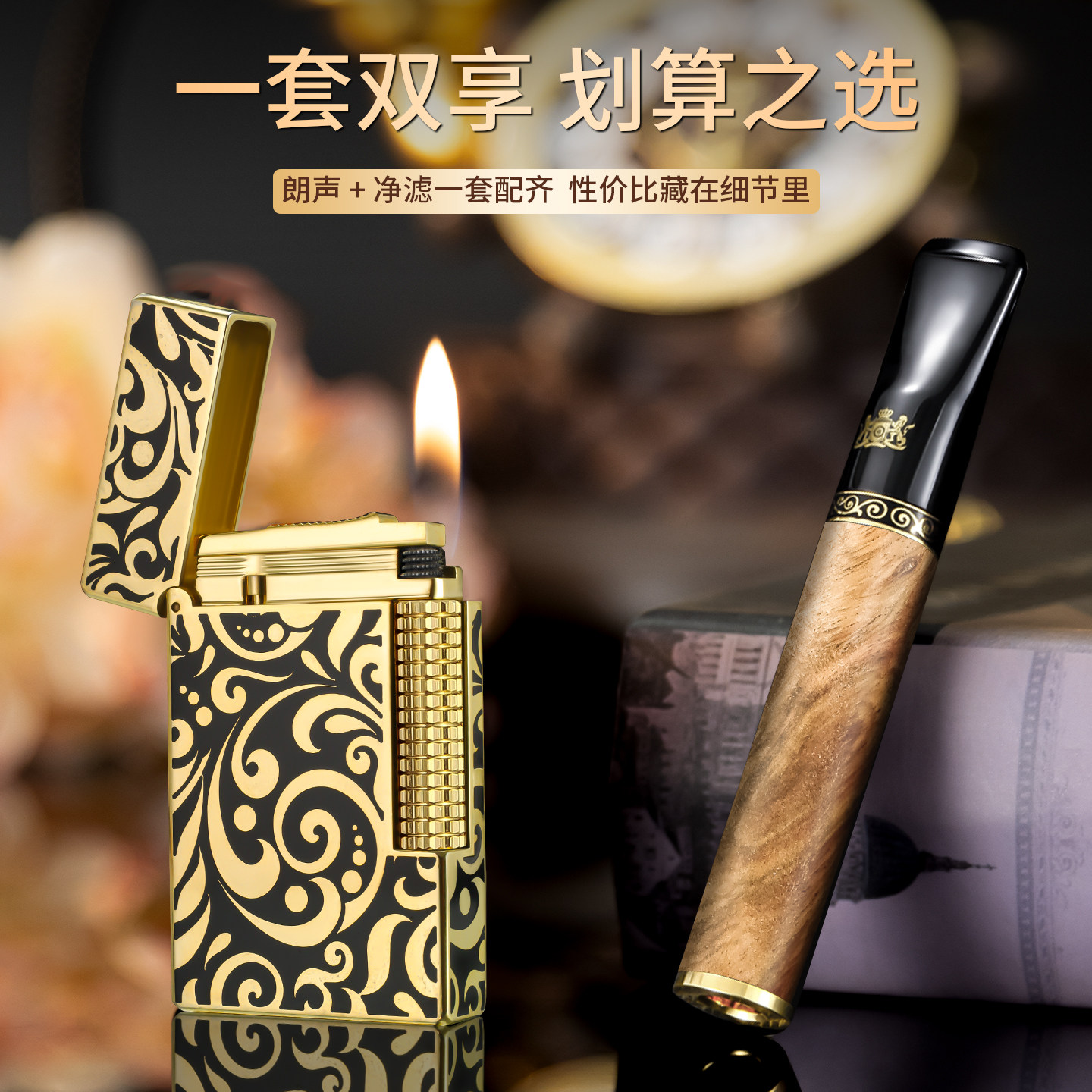 英国GBI大船朗声充气打火机烟嘴过滤器礼盒套装情人节送男友礼物