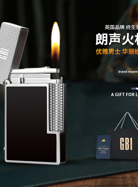 英国GBI大船朗声打火机充气男士高档钢音侧滑轮火机送男朋友礼物