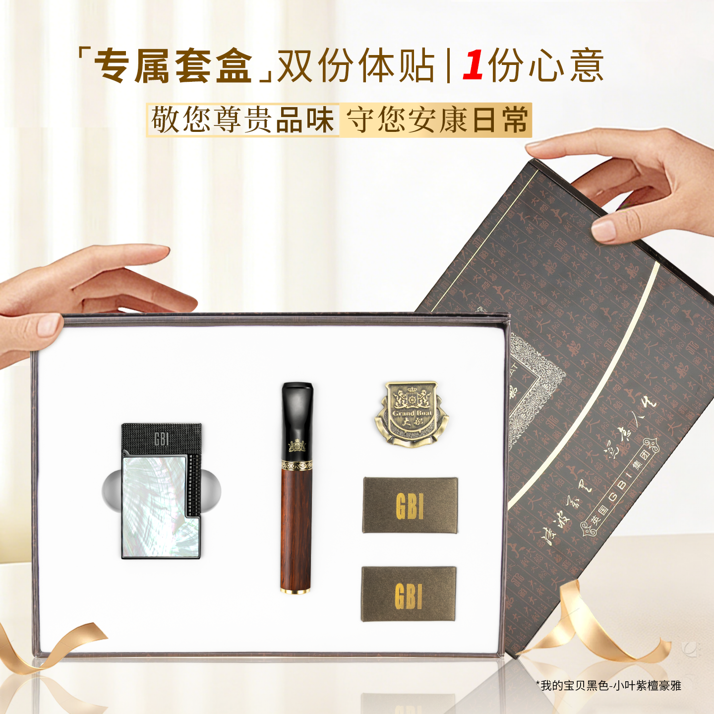 大船2026珍藏版限量款打火机烟嘴套盒情人节高档定制礼物免费刻字