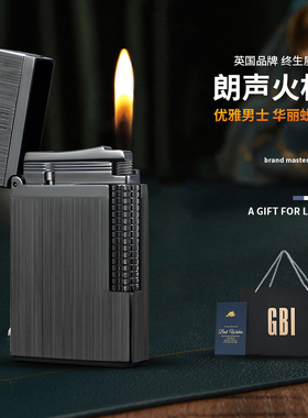 英国GBI大船高端品牌朗声打火机送男友高档定制充气创意黄铜正品