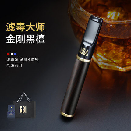 英国GBI大船烟嘴过滤器正品粗中细三用男士高端实木过滤嘴循环型