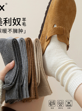 白色羊毛袜子女秋冬款中筒袜加厚保暖睡眠月子袜配勃肯鞋堆堆长袜