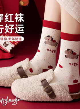 本命年红袜子女款纯棉2026马年中筒袜可爱新年秋冬属马堆堆长筒袜