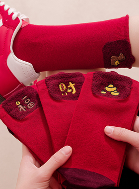 本命年袜子女2026属马红色好运喜庆结婚长袜纯棉新年袜马年中筒袜