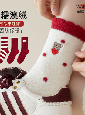 本命年袜子女中筒袜澳绒秋冬季加厚加绒保暖女士睡眠冬天红色长袜