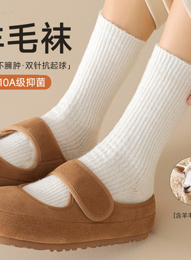 羊毛袜子女秋冬款长袜加厚羊绒堆堆袜白色保暖中筒月子袜冬天长筒