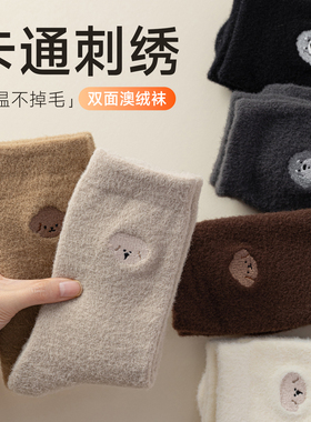 刺绣袜子女秋冬款长袜可爱卡通小狗居家睡眠袜保暖加厚中筒袜冬天